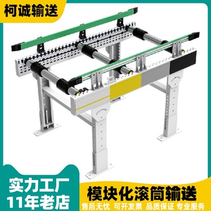 模块化滚筒输送机配件标准型钢塑料防滑直套多楔带辊筒护板挡边