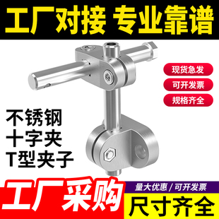 输送带流水线护栏支架十字T型固定夹导向板挡不锈钢承夹配件连接3