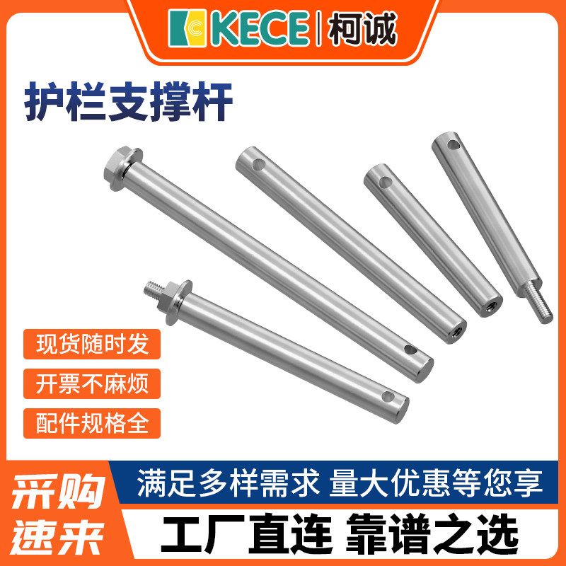 大小中C护栏支撑杆架连接流水线输送机带304不锈钢M68内外牙配件