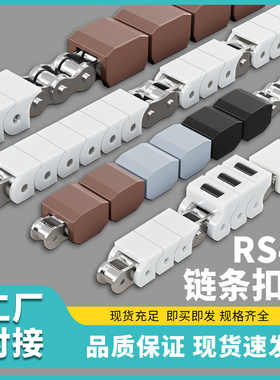 RS40RS50RS60塑料盖链条板08A10A12A护板扣板4060P护套卡板盖板