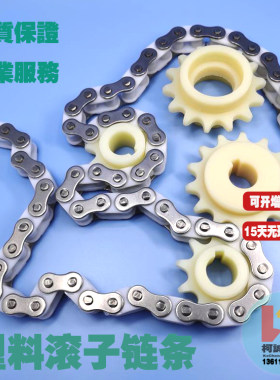 测试推荐塑料链条POM链滚子链