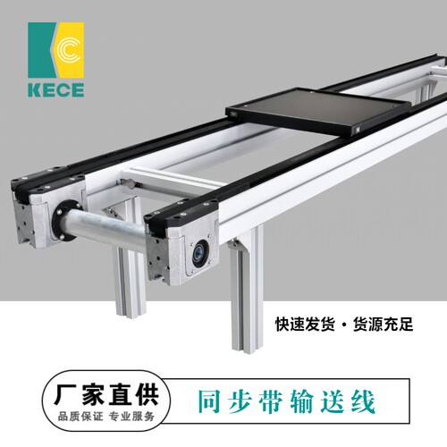 同步带线输送线柯诚机械片基带线