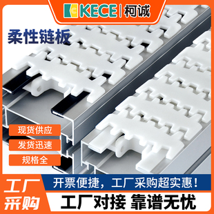 工业塑料链平顶链条传输带pom柔性链板传动配件63齿形链65垫条POK