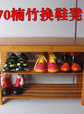 居家70.60.50楠竹鞋柜换鞋凳靴架实木鞋架竹制架家具