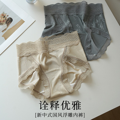 #2523#新中式蕾丝中高腰女士内裤轻薄蚕丝裆包臀三角裤女批发