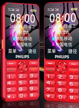 飞利浦E6250全网通4G正品老年手机超长待机老人机大屏大字大声音