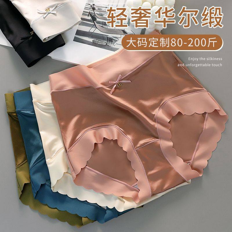 轻奢内裤女士80-200斤胖mm无痕中高腰大码冰丝亲肤性感三角短裤