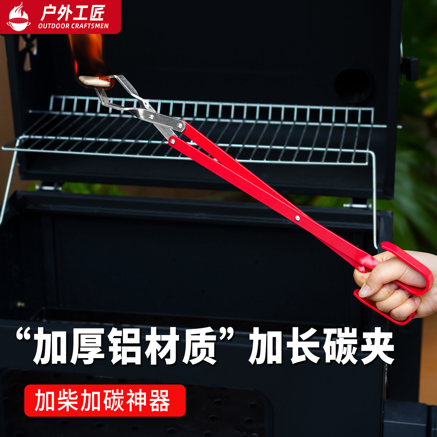 户外烧烤工具家用碳夹加长加厚炭夹垃圾夹野外木炭夹取工具便携