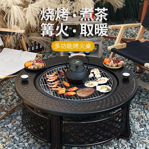 户外工匠取暖炉烧烤桌家用庭院