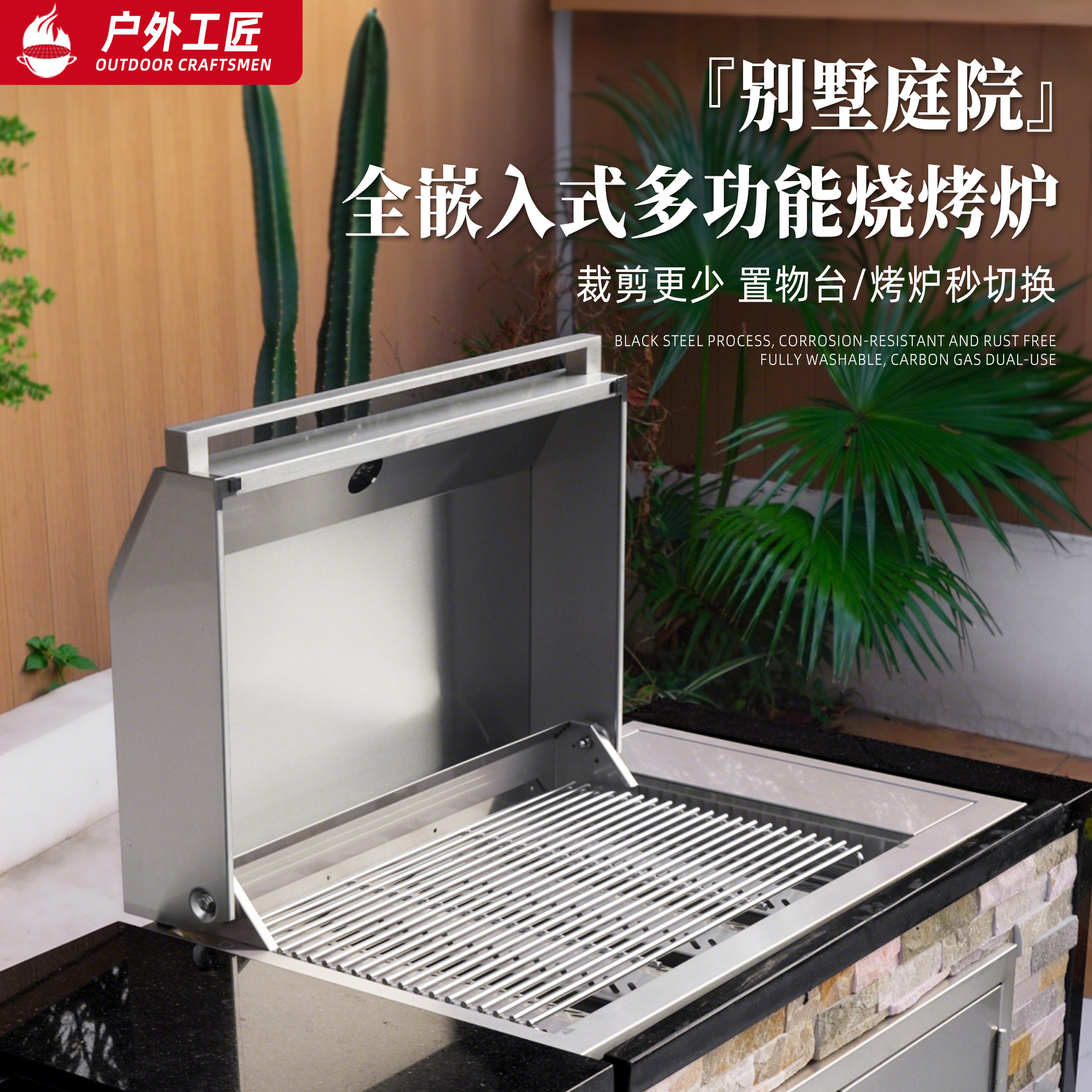户外工匠嵌入式烧烤炉燃气木炭两用室外庭院厨房烧烤台花园别墅
