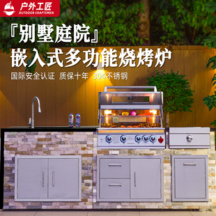 户外工匠304不锈钢嵌入式 烧烤炉家用别墅庭院烧烤架燃气木炭两用