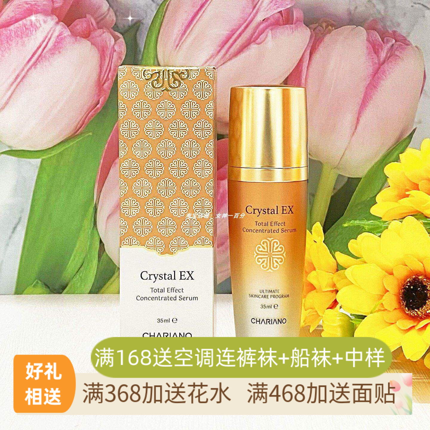 韩国奇姬晶莹特润精华露补水滋润
