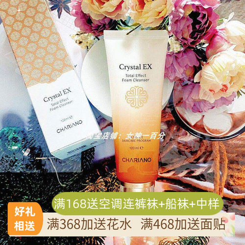 奇姬晶莹臻致洁面乳绵密泡沫弱酸