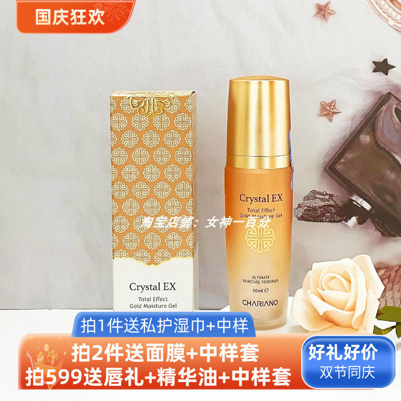 韩国chariano奇姬晶莹全能金箔精华液K初老排浊提亮肤色补水保湿