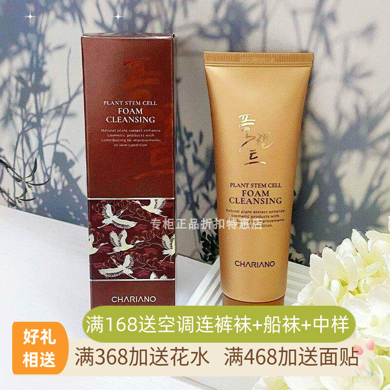 奇姬植物洁面丰富泡沫深层清洁