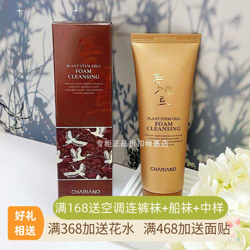 奇姬植物洁面丰富泡沫深层清洁