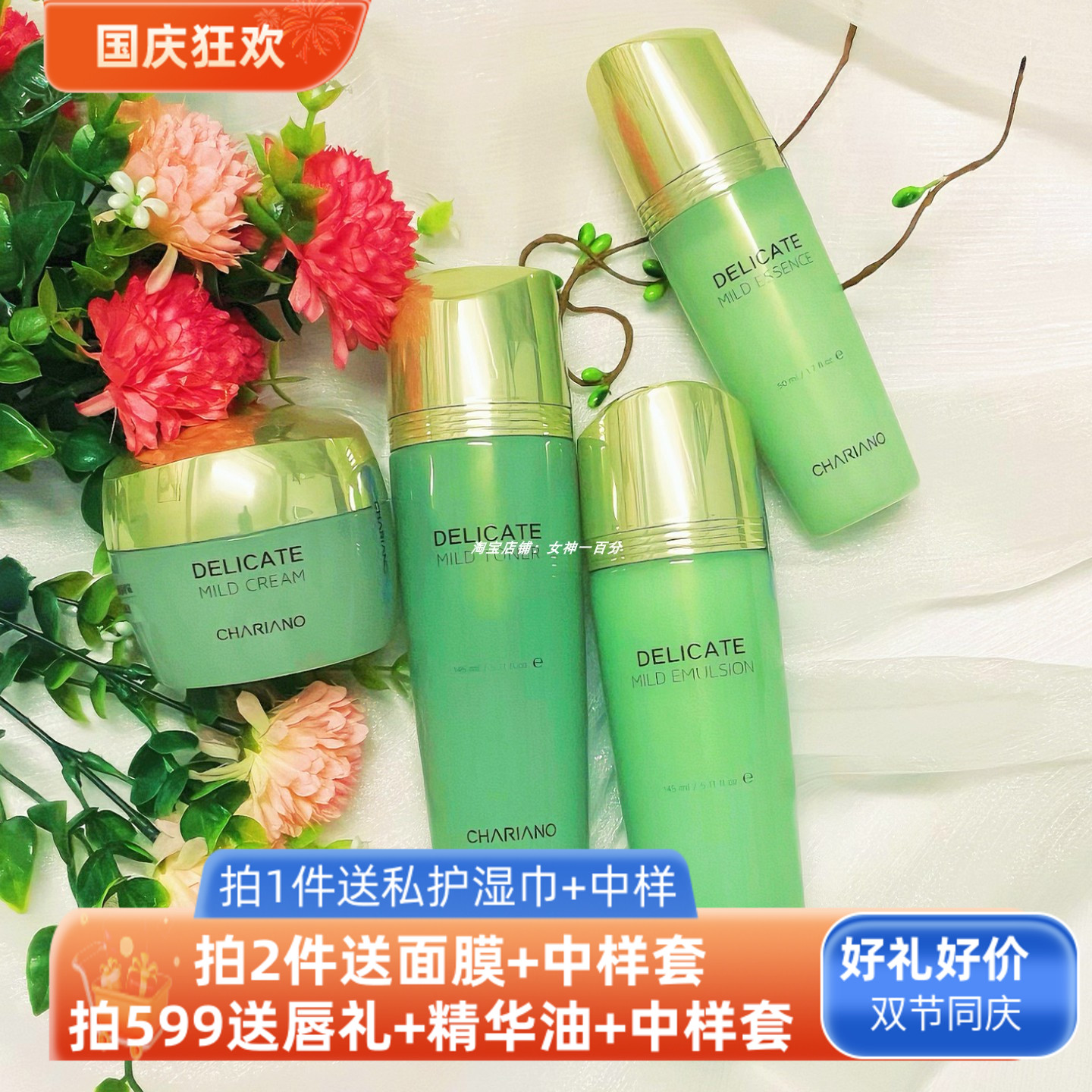 正品韩国奇姬舒缓柔润水乳套组