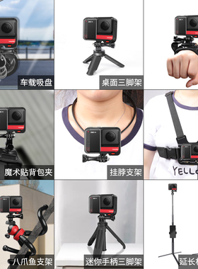 三脚架自拍杆配件适用insta360 ace pro/oners运动相机背包夹汽车固定支架