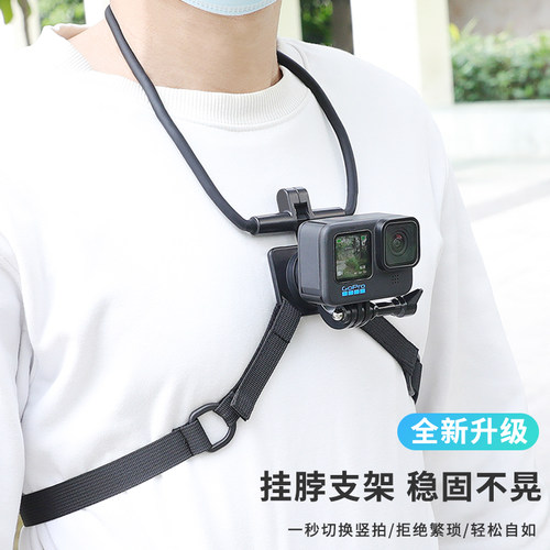 全新升级挂脖支架狂甩不晃