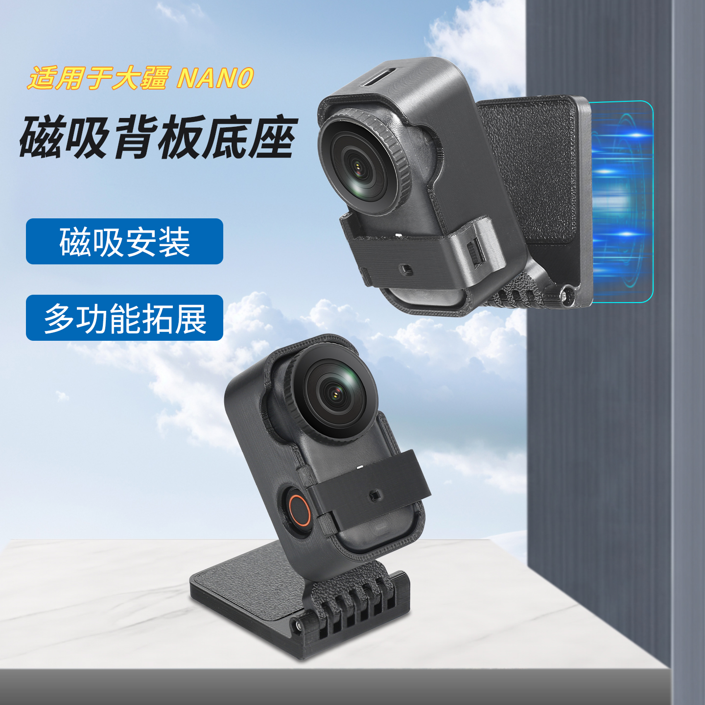 磁吸支架适用大疆dji nano指拇运动相机横拍固定夹磁吸快拆挂绳配件
