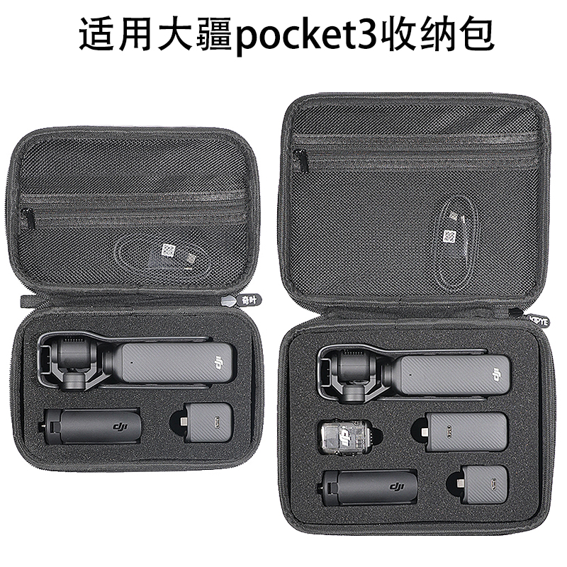 收纳包适用大疆djiosmopocket3