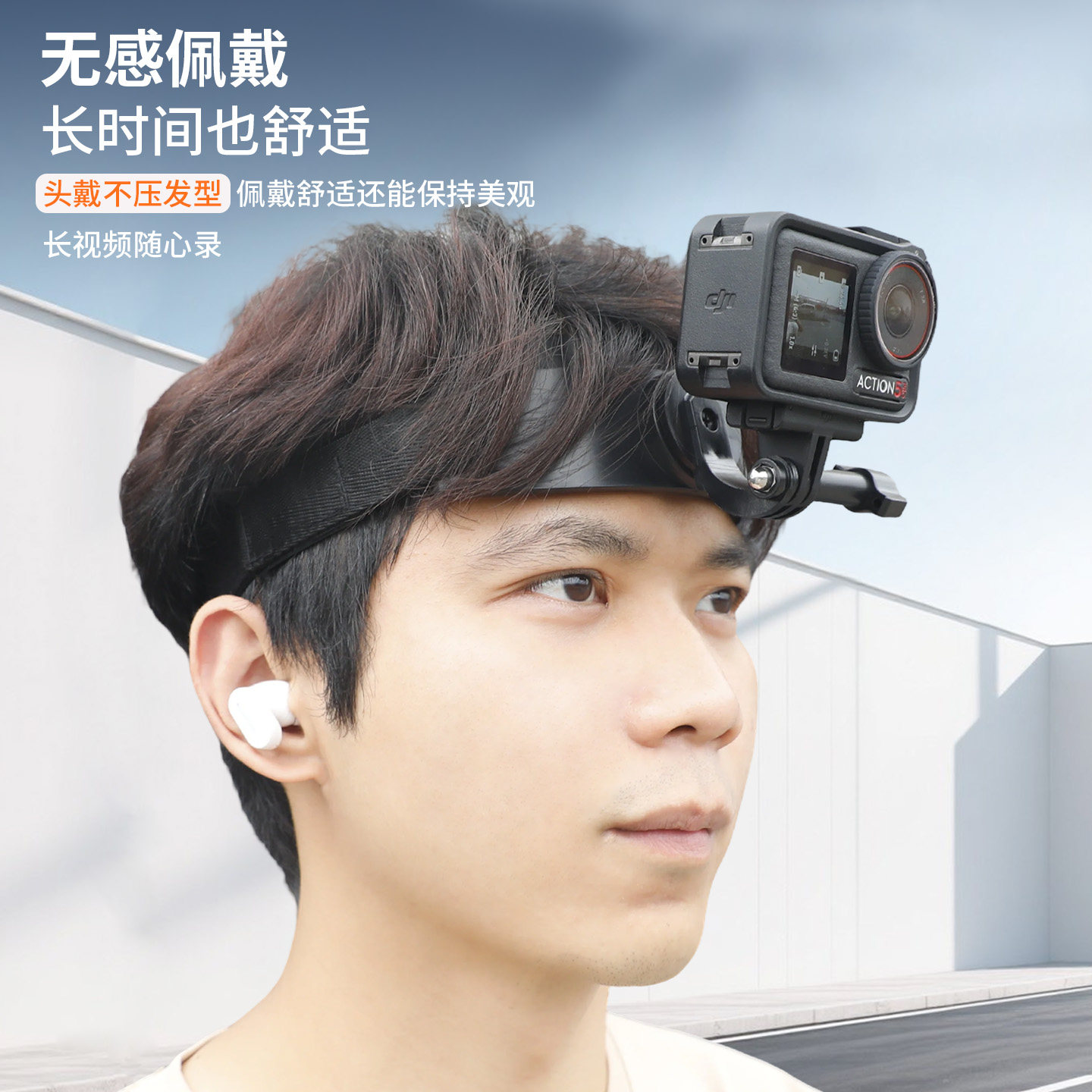 头戴支架适用大疆dji action6/5pro/4/3运动相机
