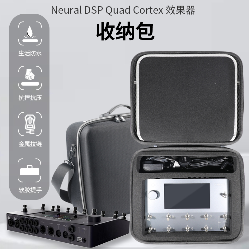 收纳包适用Neural DSP Quad Cortex触摸屏落地式音箱模拟吉他综合效果器保护盒便携背包箱配件