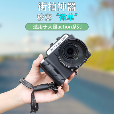 街拍神器适用大疆dji action5pro/4/3运动相机改装微单按键拍照手柄手持快门控制杆UV镜头CPL偏振镜配件