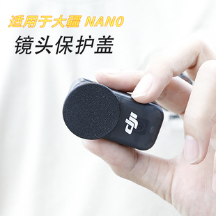 镜头盖适用大疆dji nano指拇运动相机镜头保护盖子防撞镜头套收纳包保护套磁吸快拆转接件配件