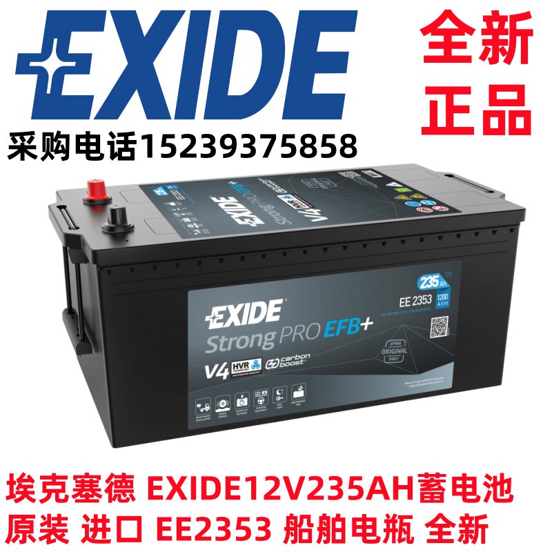 埃克塞德 EXIDE12V235AH蓄电池  原装 进口 EE2353 船舶电瓶 全新