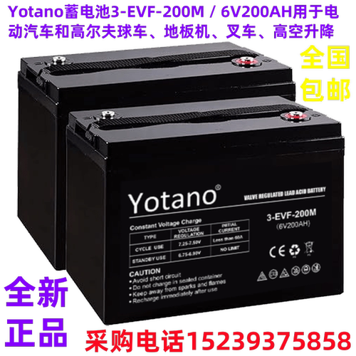 Yotano蓄电池3-EVF-200M / 6V200AH用于电动和高尔夫球车高空升降