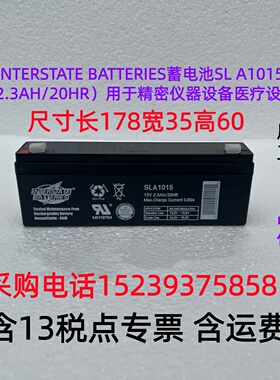 INTERSTATE BATTERIES蓄电池SL A1015（12V2.3AH/20HR ）全新包邮