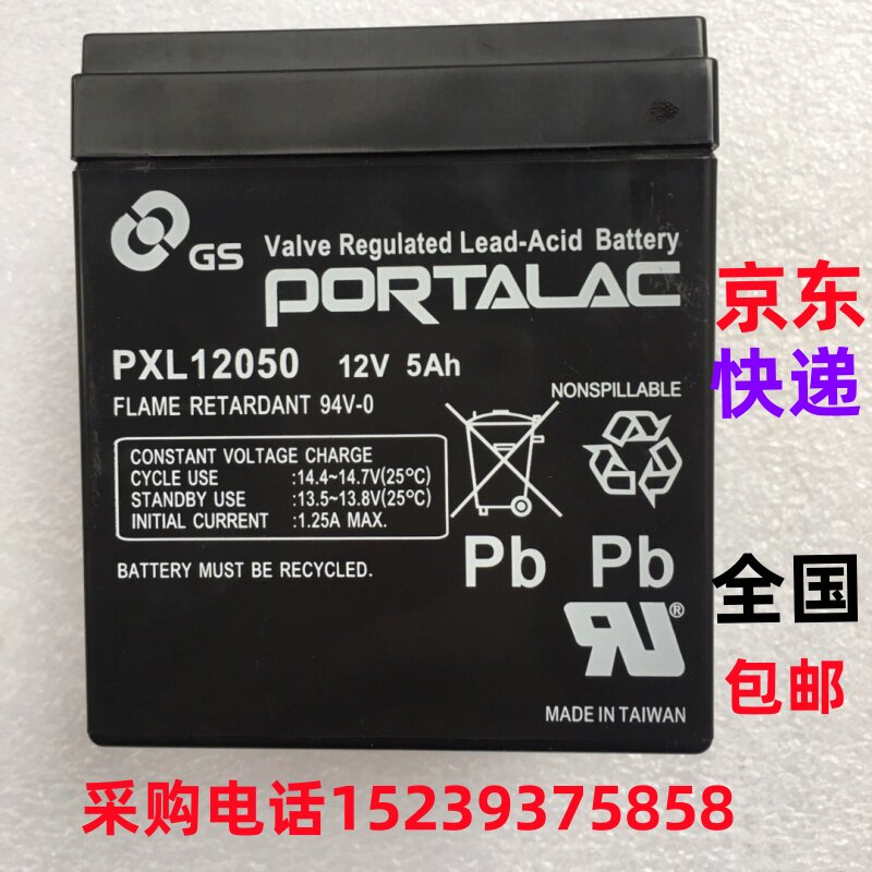 GS PORTALAC蓄电池 PXL12050 12V 5Ah 通用 精密仪器消防设备应急 - 实物图