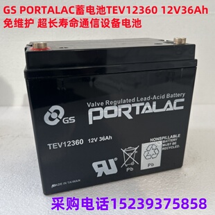 GS PORTALAC蓄电池TEV12360 12V36Ah免维护 超长寿命通信设备电池