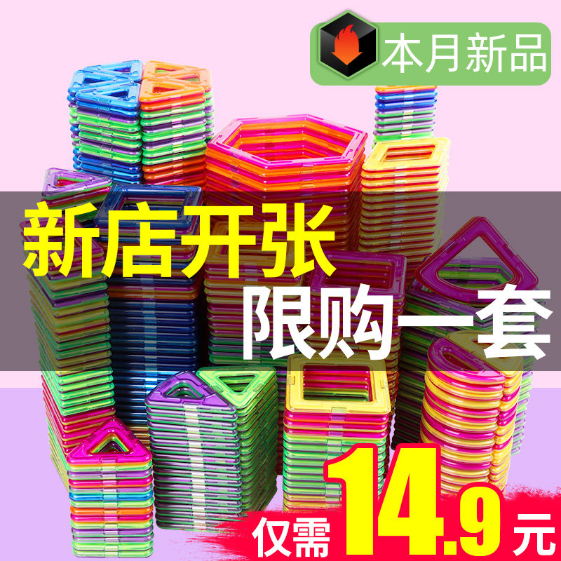 磁力片儿童益智玩具男孩智力吸铁石女孩动脑纯磁铁多功能拼装积木