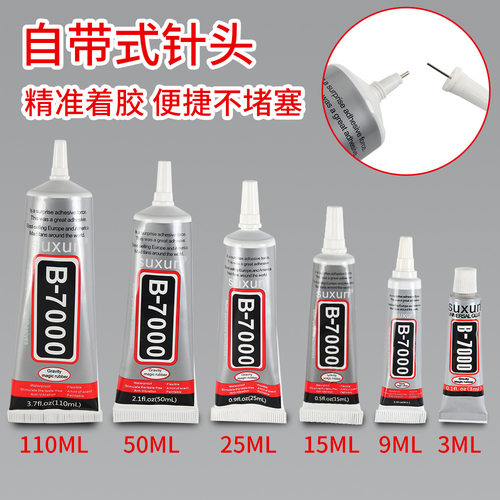 b7000针管胶水手工DIY饰品配件黏贴透明牙膏胶补钻粘金属专用胶水