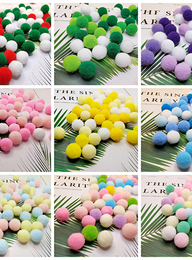 混色毛球高弹毛绒球 儿童diy手工幼儿园创意制作材料彩色毛绒球球