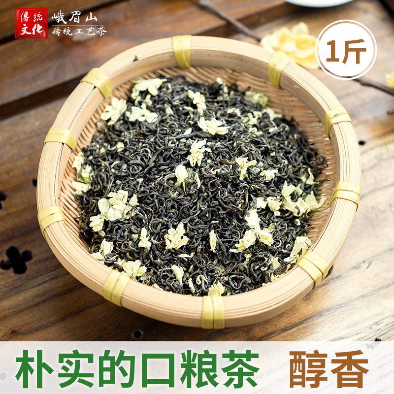 老川茶特醇浓香飘雪茉莉花茶500g