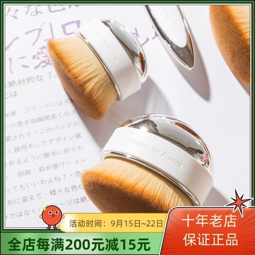 无痕日本NUSVAN化妆刷