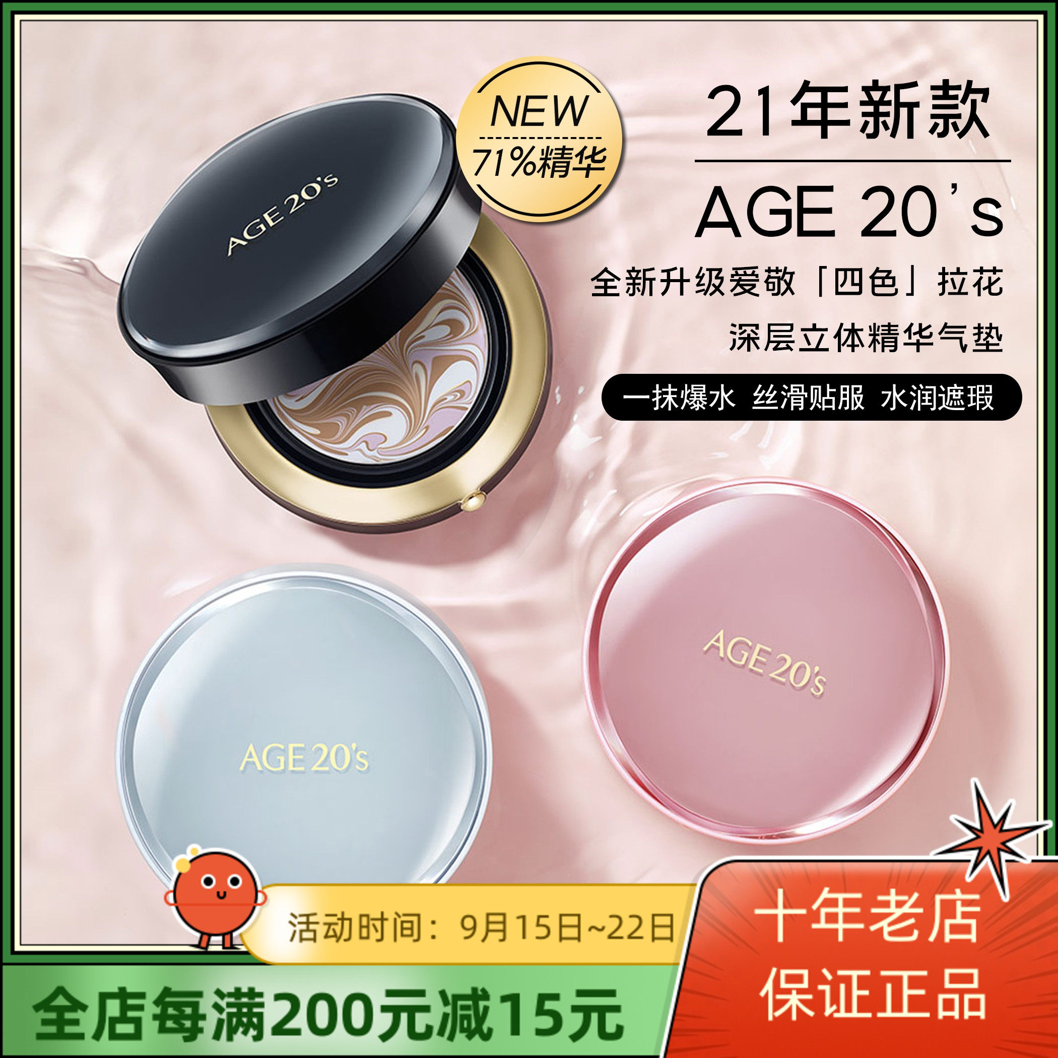 爱敬韩国遮瑕控油持久气垫bb