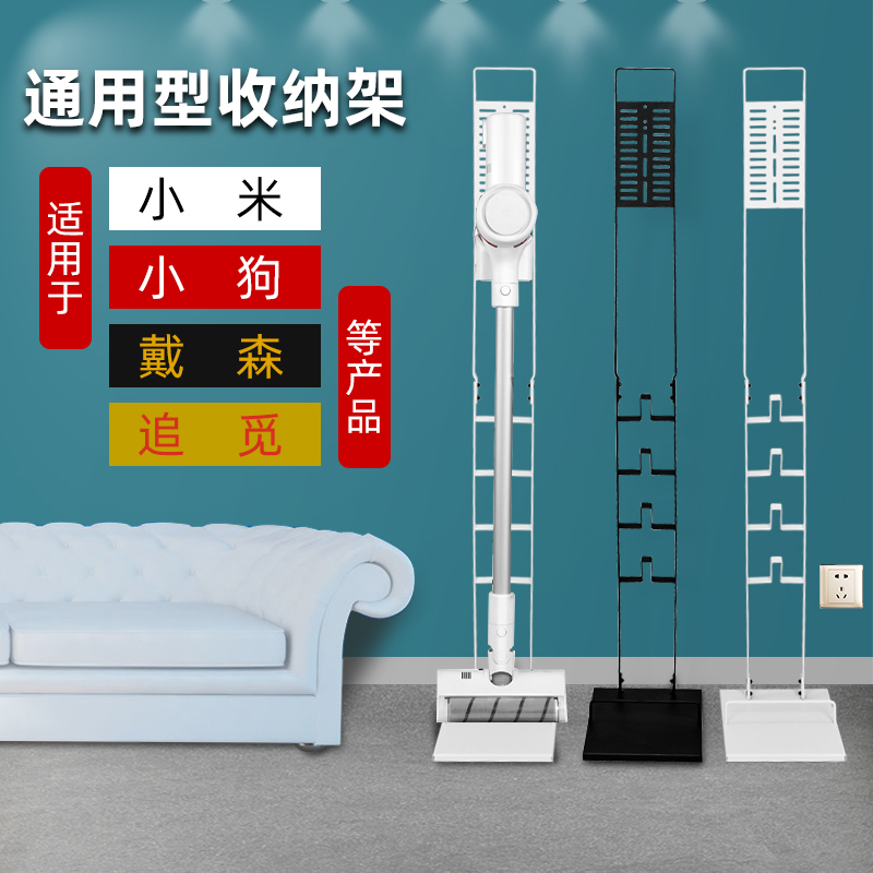 米家小米1c吸尘器支架收美通用款