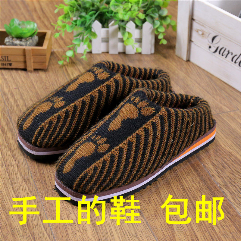 手工棉鞋拖鞋 毛线棉鞋鞋帮 家居家鞋成品防滑情侣 毛线面  包邮,居家布艺,居家棉拖/棉鞋,淘宝优惠券,粉丝福利购,淘宝优惠卷