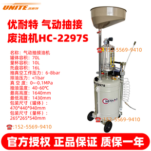 汇峰HC2097抽接油机 接油抽油机气动耐高温防爆抽刹车油制动液