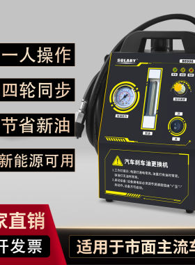 汽车全自动脉冲式刹车油循环更换机制动液更换机工具汽修保养设备