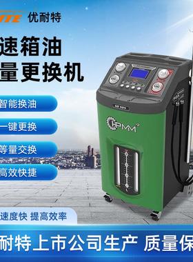 变速箱油更换机系列GD608/GD606/GD505汽修养护智能换油等量换