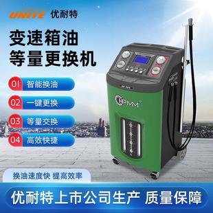 變速箱油更換機系列GD608 GD505汽修養護智能換油等量換 GD606