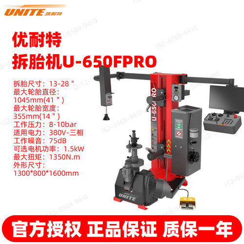 全自动扒胎机拆胎机扒胎机优耐特