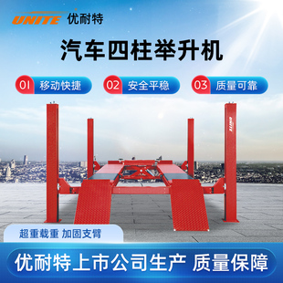 55保养维修专用设备升降机 优耐特四柱四轮定位举升机U FS40