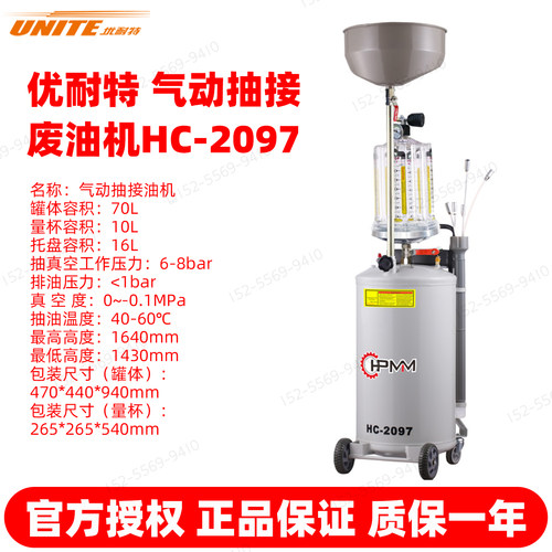 汇峰抽接油机HC2097/2297S接油抽油气动耐高温防爆抽刹车油制动液