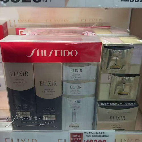 日本本土限定款套盒怡丽丝尔黑金水乳套盒ELIXIR抗老保湿水乳面霜